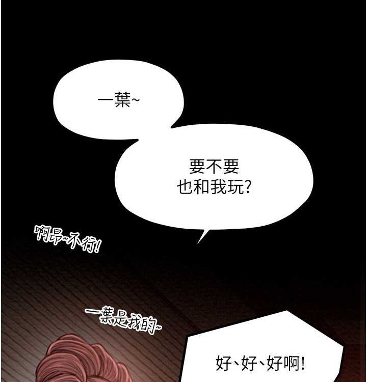 最强家丁 第16話-兒子怎麼會在這?! 韩漫图片148