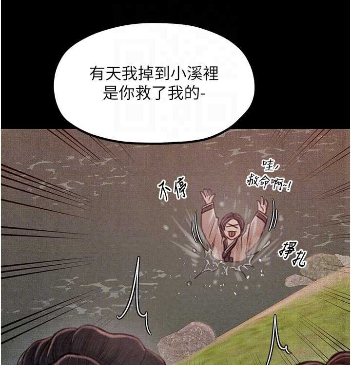 最强家丁 第16話-兒子怎麼會在這?! 韩漫图片66