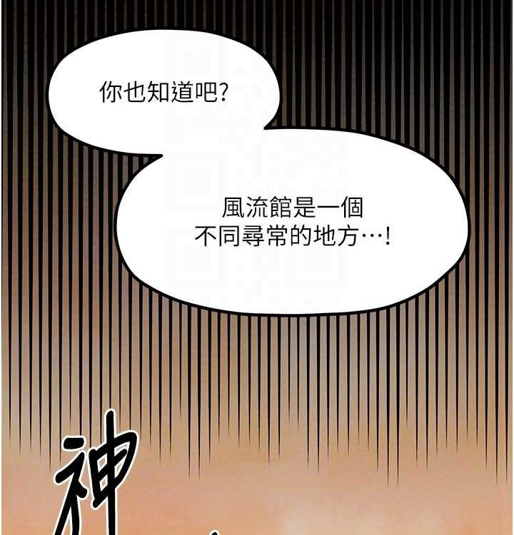 最强家丁 第16話-兒子怎麼會在這?! 韩漫图片103