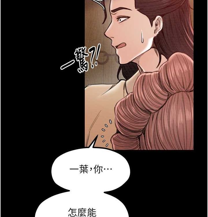 最强家丁 第16話-兒子怎麼會在這?! 韩漫图片144