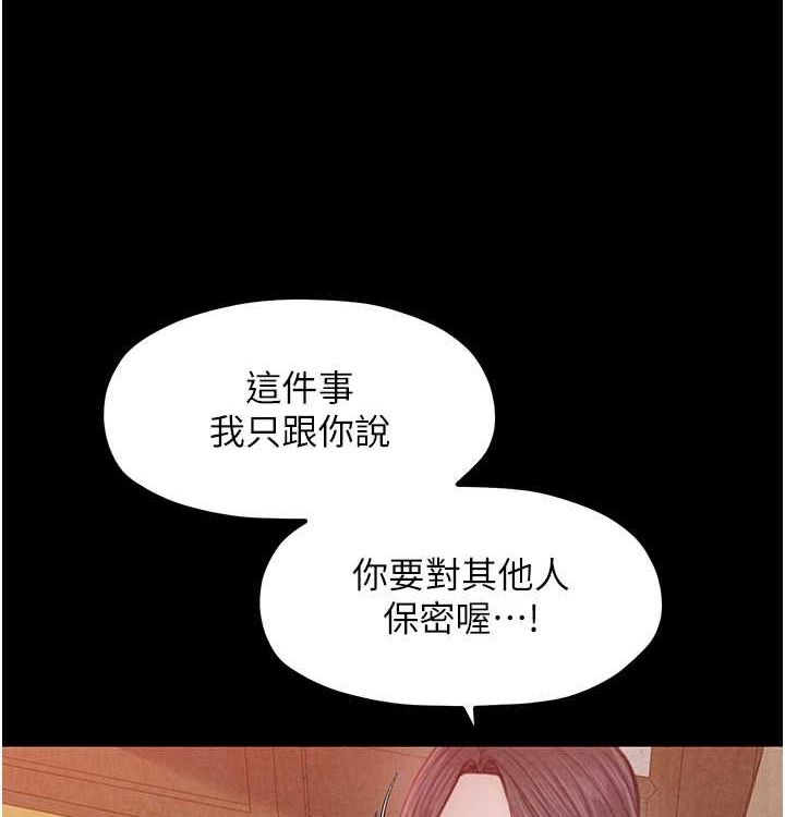 最强家丁 第16話-兒子怎麼會在這?! 韩漫图片97