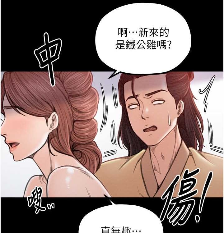 最强家丁 第16話-兒子怎麼會在這?! 韩漫图片146
