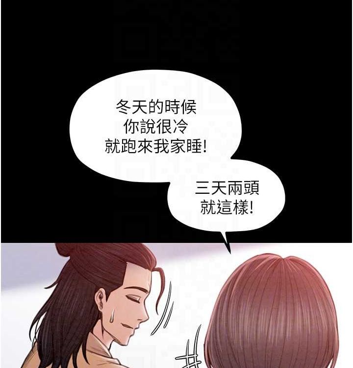 最强家丁 第16話-兒子怎麼會在這?! 韩漫图片79