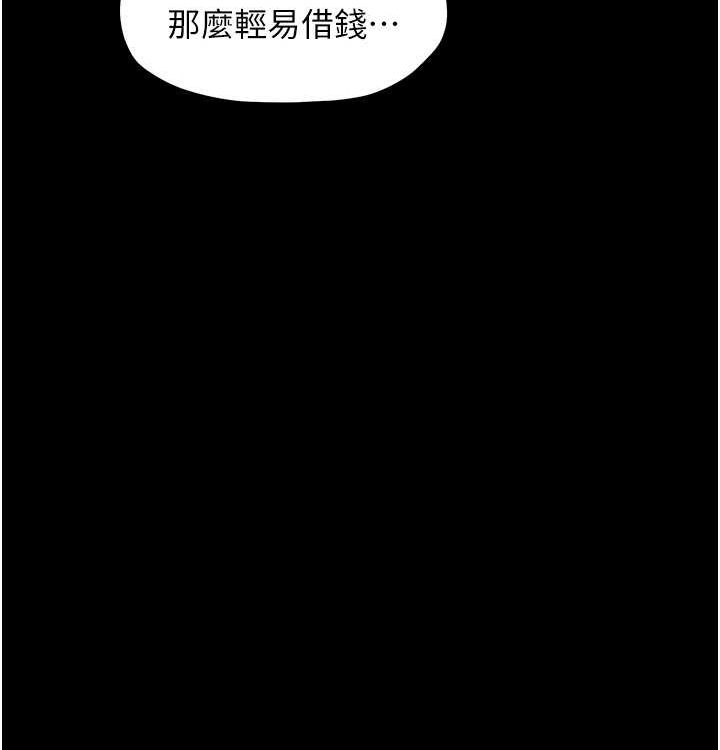 最强家丁 第16話-兒子怎麼會在這?! 韩漫图片145