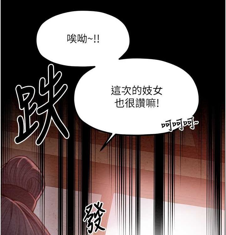 最强家丁 第16話-兒子怎麼會在這?! 韩漫图片170