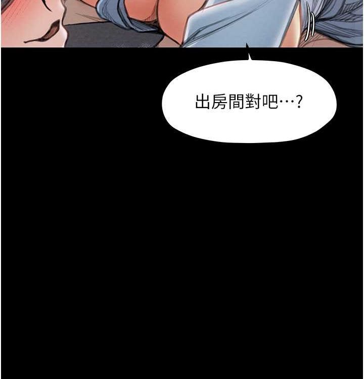 最强家丁 第16話-兒子怎麼會在這?! 韩漫图片141