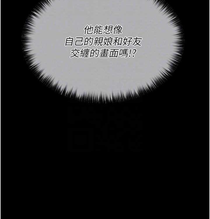 最强家丁 第16話-兒子怎麼會在這?! 韩漫图片51