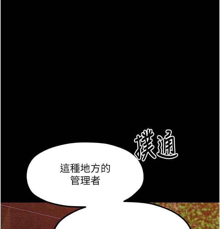 最强家丁 第16話-兒子怎麼會在這?! 韩漫图片106