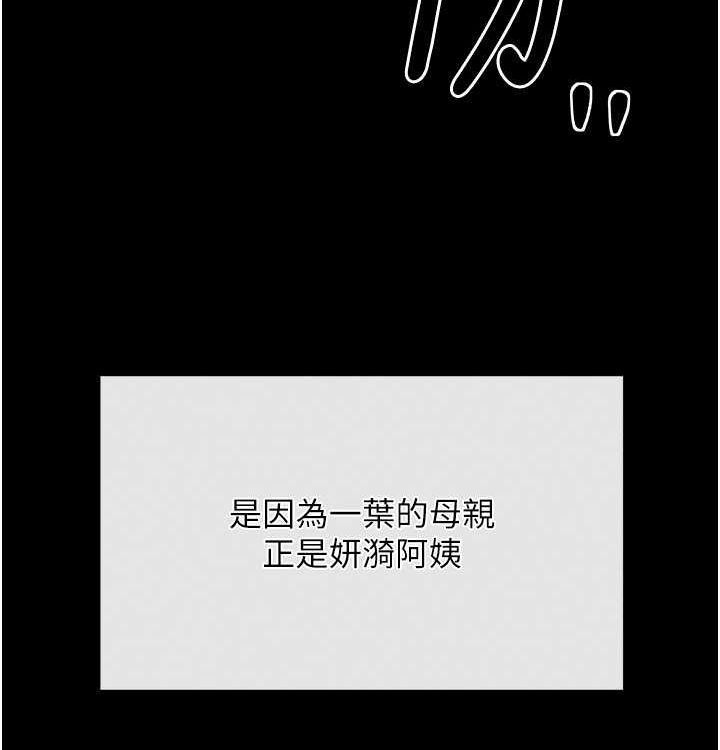 最强家丁 第16話-兒子怎麼會在這?! 韩漫图片43