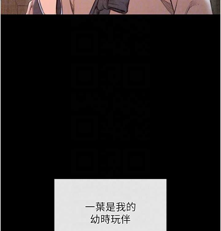 最强家丁 第16話-兒子怎麼會在這?! 韩漫图片34