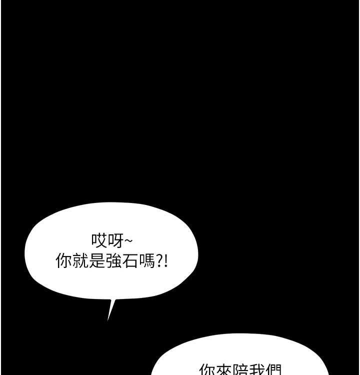最强家丁 第16話-兒子怎麼會在這?! 韩漫图片7
