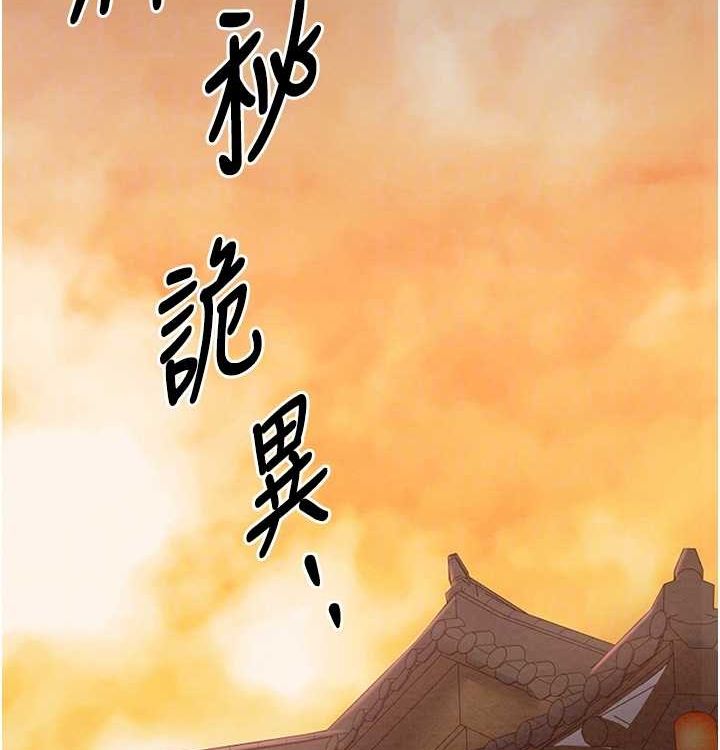 最强家丁 第16話-兒子怎麼會在這?! 韩漫图片104