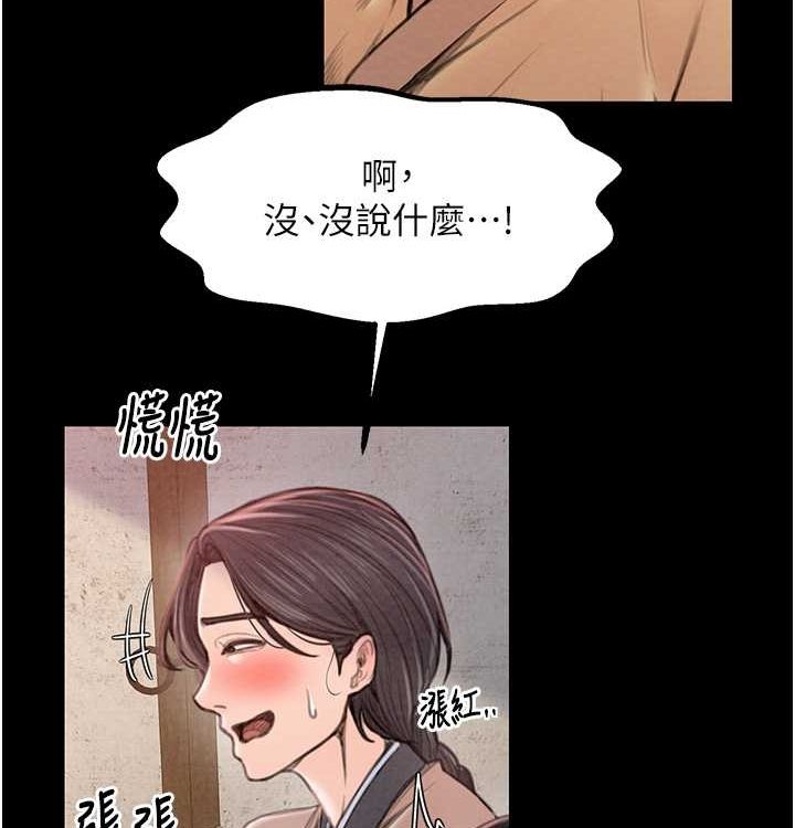 最强家丁 第16話-兒子怎麼會在這?! 韩漫图片121