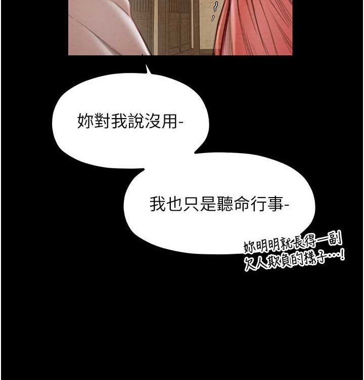最强家丁 第16話-兒子怎麼會在這?! 韩漫图片160