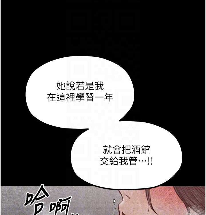 最强家丁 第16話-兒子怎麼會在這?! 韩漫图片110