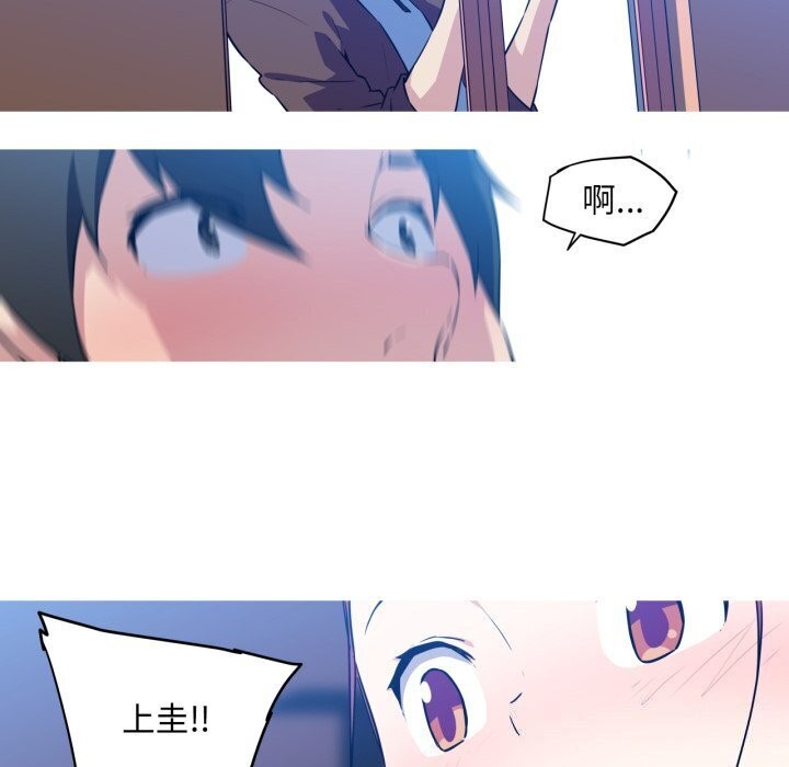 我的夢幻女友 第36话 18.jpg