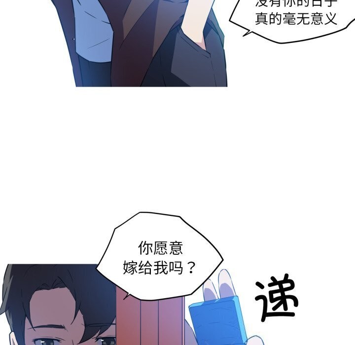 我的夢幻女友 第36话 11.jpg