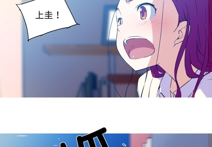 我的夢幻女友 第36话 2.jpg