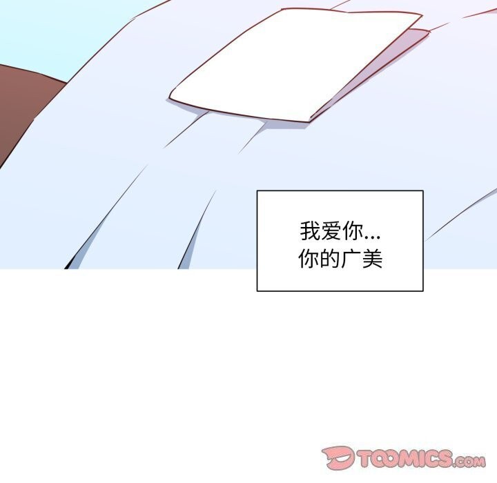 我的夢幻女友 第36话 46.jpg