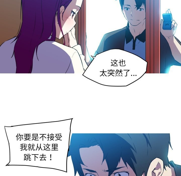 我的夢幻女友 第36话 14.jpg