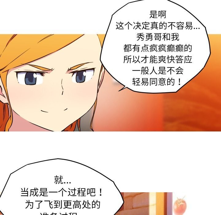 我的夢幻女友 第36话 35.jpg