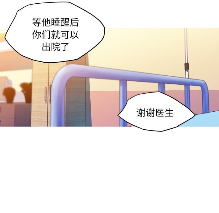 我的夢幻女友 第36话 29.jpg