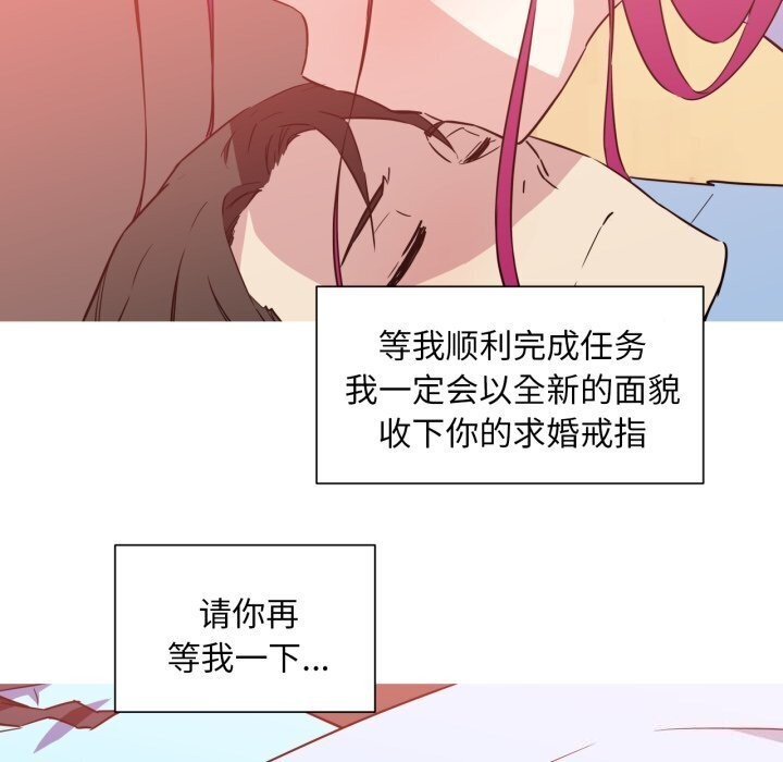 我的夢幻女友 第36话 45.jpg