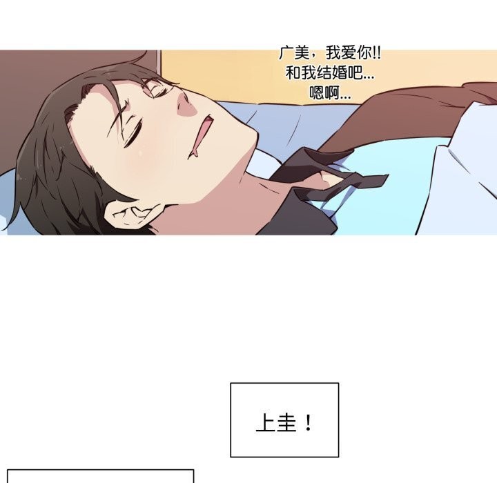 我的夢幻女友 第36话 42.jpg