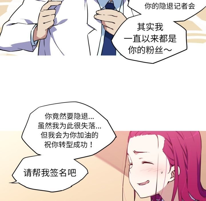 我的夢幻女友 第36话 31.jpg