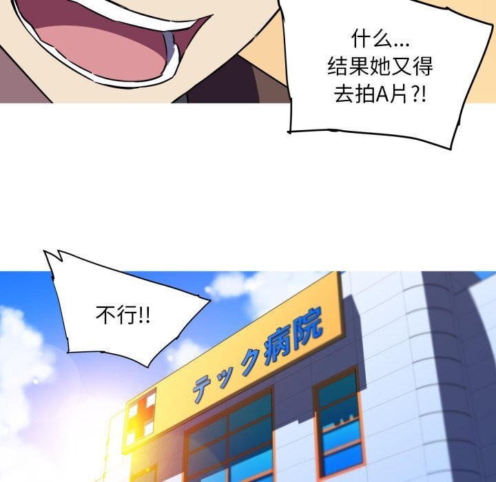 我的夢幻女友 第36话 52.jpg