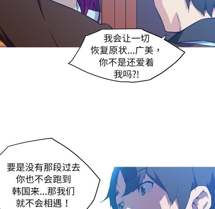 我的夢幻女友 第36话 8.jpg