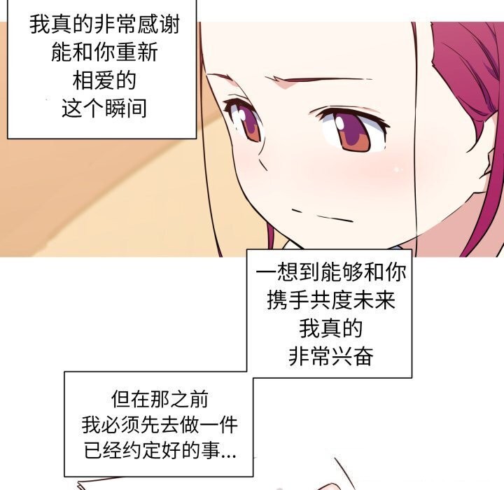 我的夢幻女友 第36话 43.jpg