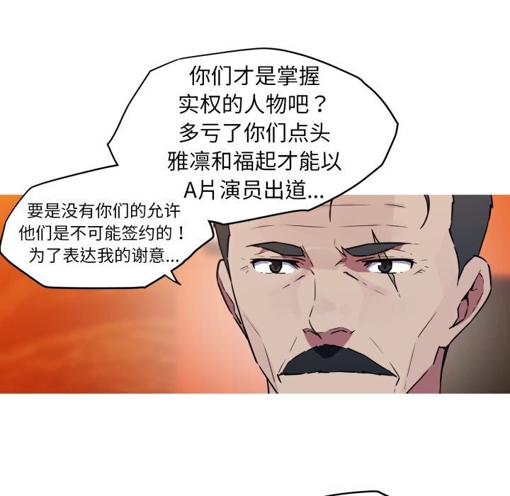 我的夢幻女友 第36话 34.jpg