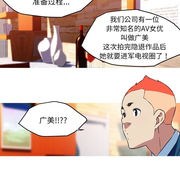 我的夢幻女友 第36话 36.jpg