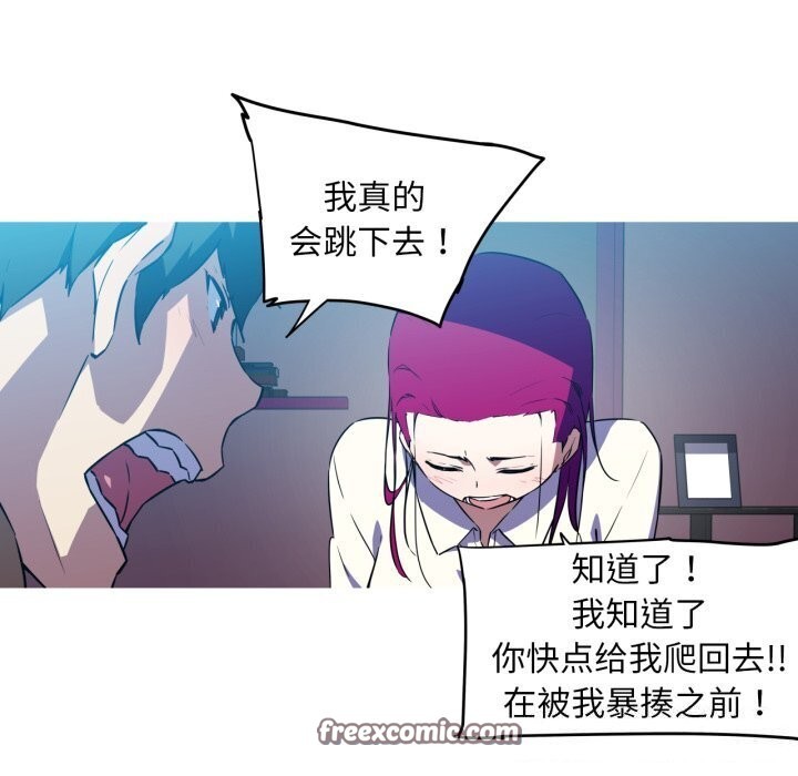 我的夢幻女友 第36话 16.jpg