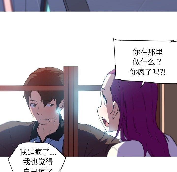 我的夢幻女友 第36话 6.jpg