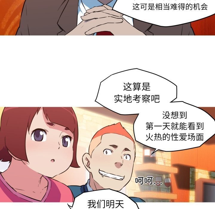 我的夢幻女友 第36话 38.jpg