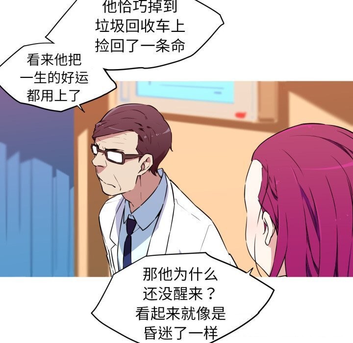 我的夢幻女友 第36话 25.jpg