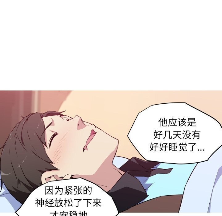 我的夢幻女友 第36话 27.jpg