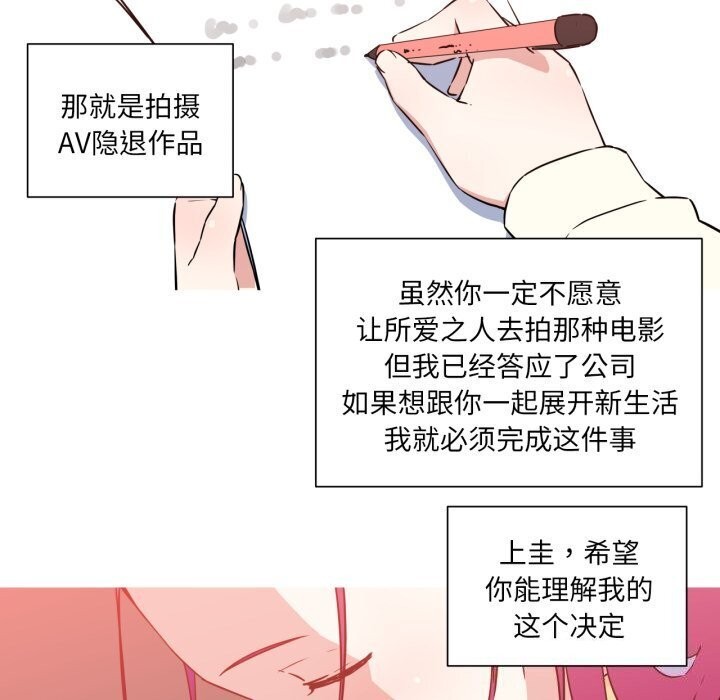 我的夢幻女友 第36话 44.jpg