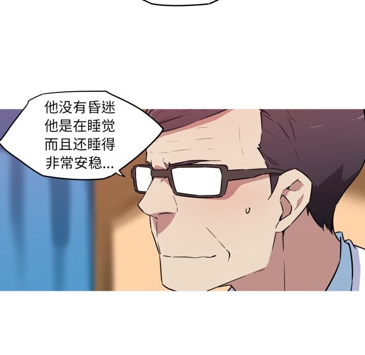 我的夢幻女友 第36话 26.jpg