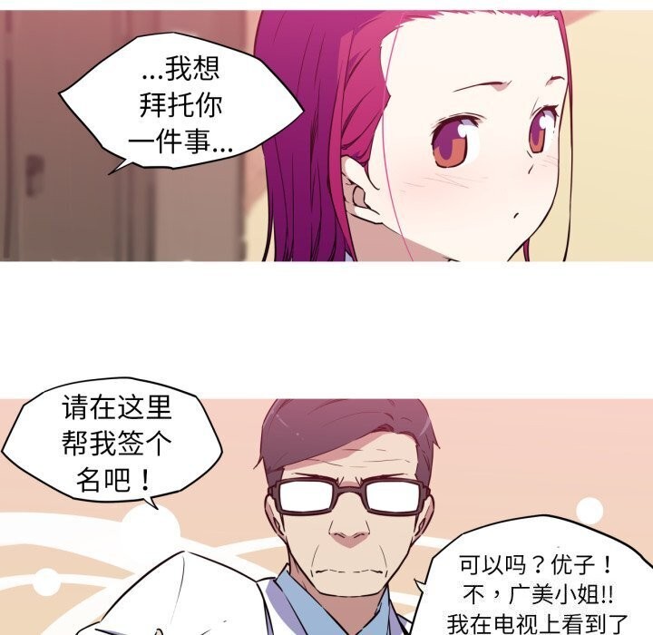 我的夢幻女友 第36话 30.jpg