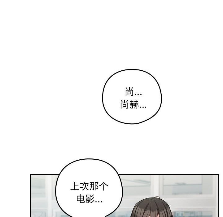下班后的例行恋爱 第35話 韩漫图片19