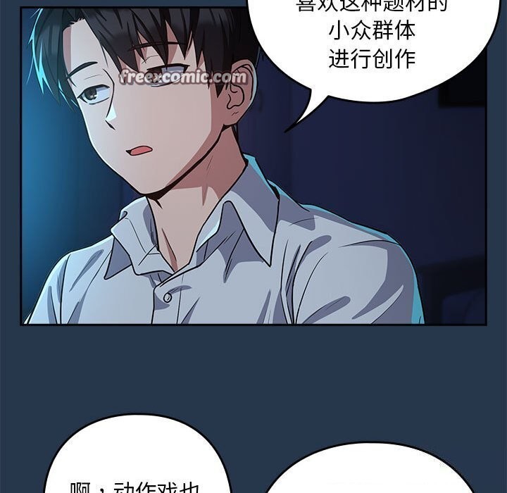 下班后的例行恋爱 第35話 韩漫图片80
