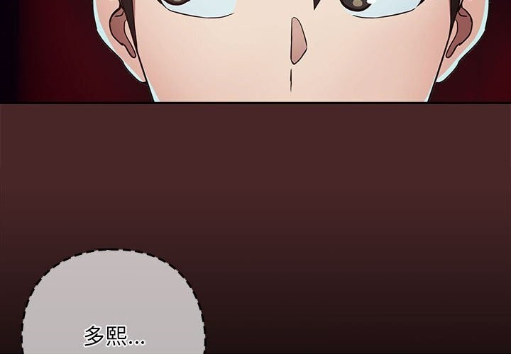 下班后的例行恋爱 第35話 韩漫图片4