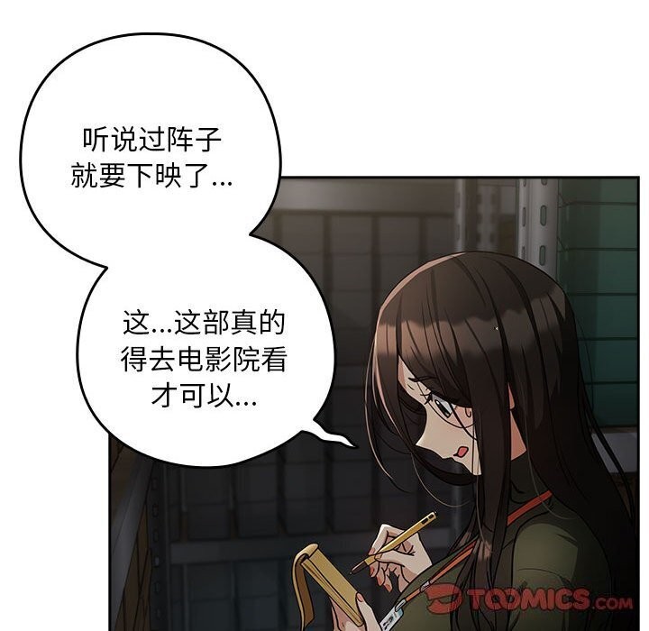 下班后的例行恋爱 第35話 韩漫图片22
