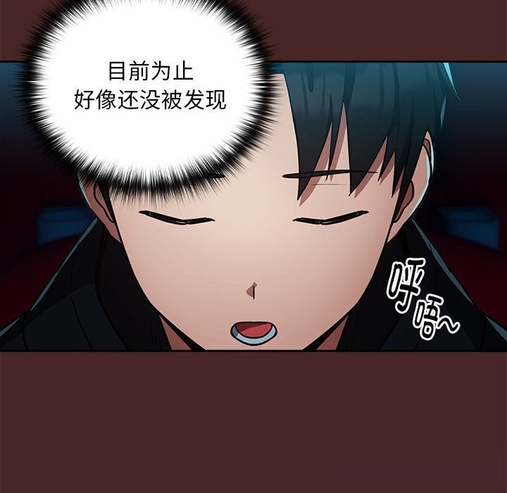 下班后的例行恋爱 第35話 韩漫图片10