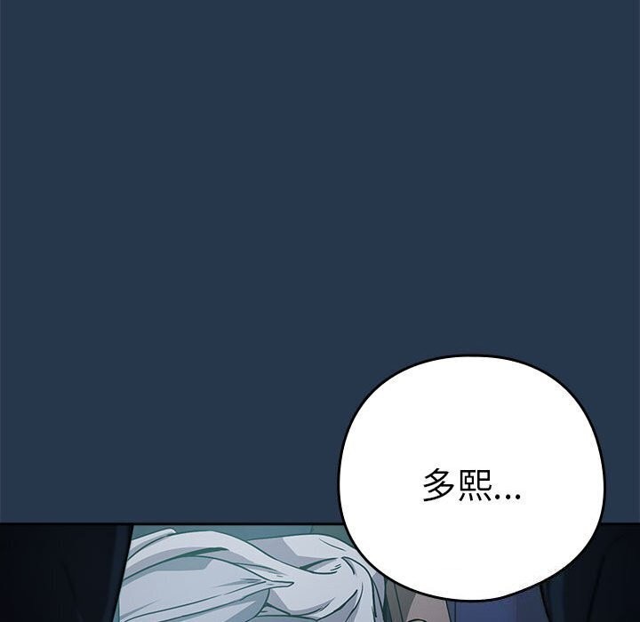 下班后的例行恋爱 第35話 韩漫图片110