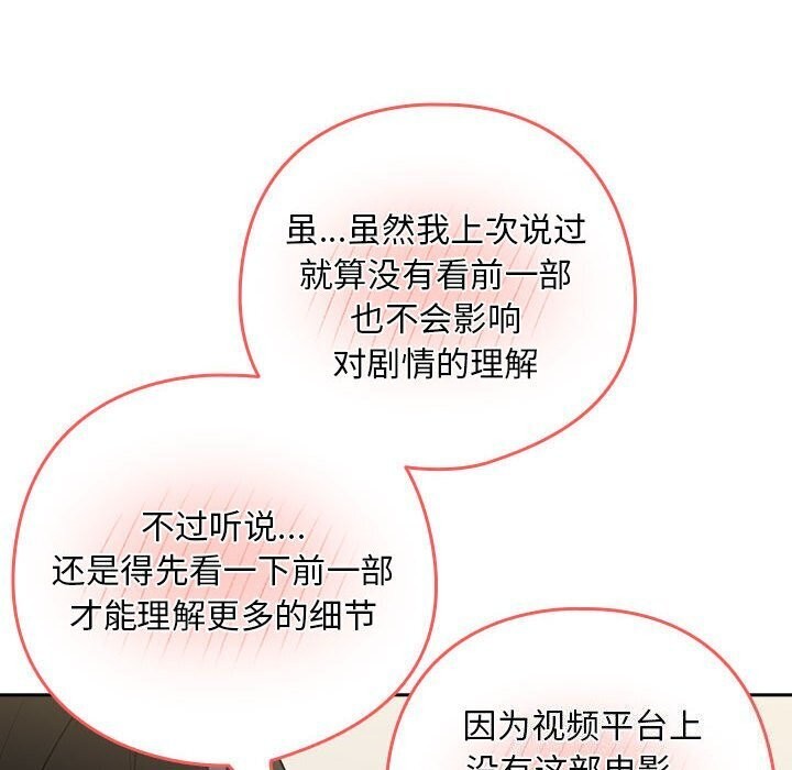 下班后的例行恋爱 第35話 韩漫图片54