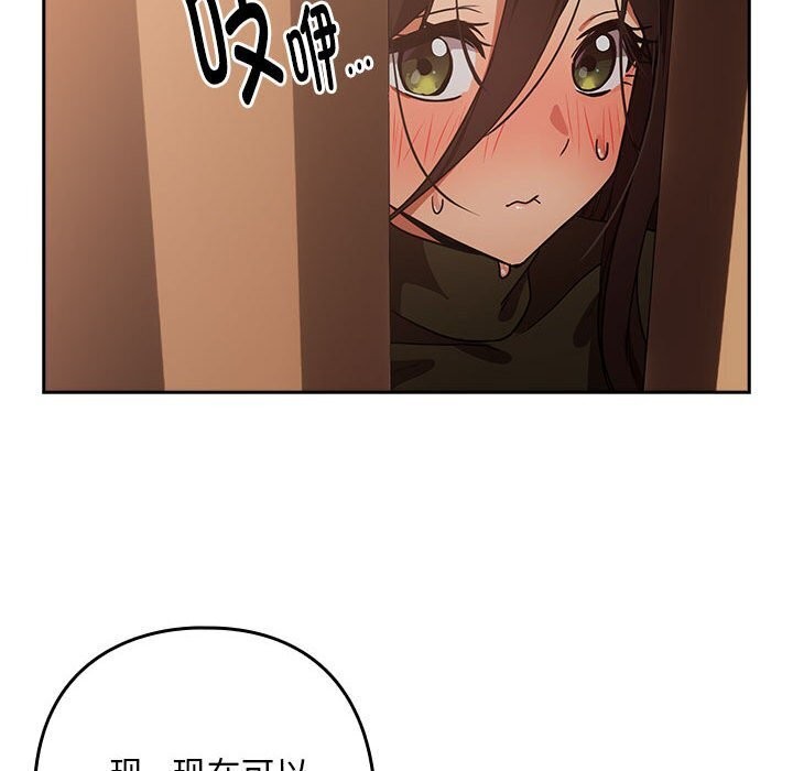 下班后的例行恋爱 第35話 韩漫图片45